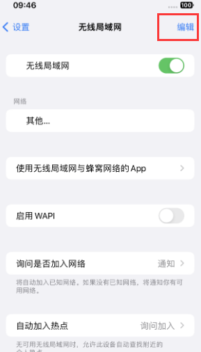 东坑镇苹果Wifi维修分享iPhone怎么关闭公共网络WiFi自动连接 