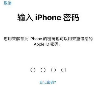 东坑镇苹果15维修网点分享iPhone 15六位密码怎么改四位 