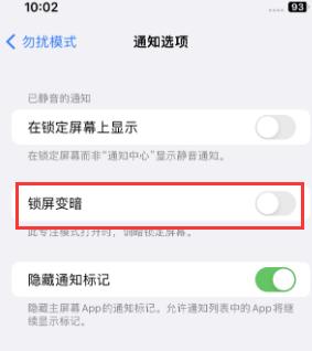 苹东坑镇果维修分享iPhone主屏幕壁纸显得模糊怎么办