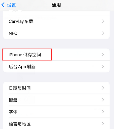 东坑镇iPhone系统维修分享iPhone储存空间系统数据占用过大怎么修复 