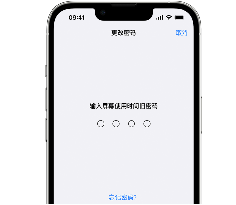 东坑镇iPhone屏幕维修分享iPhone屏幕使用时间密码忘记了怎么办 