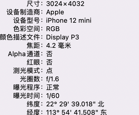 东坑镇苹果15维修服务分享iPhone 15拍的照片太亮解决办法 