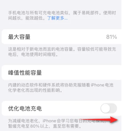 东坑镇苹果15维修分享iPhone15充电到80%就充不进电了怎么办 