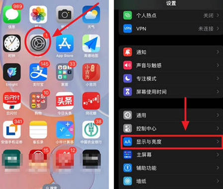 东坑镇苹果15换屏服务分享iPhone15屏幕常亮怎么办 