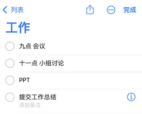 东坑镇苹果14维修店分享iPhone14如何设置主屏幕显示多个不同类型提醒事项