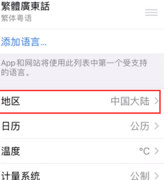 东坑镇苹果无线网维修店分享iPhone无线局域网无法开启怎么办