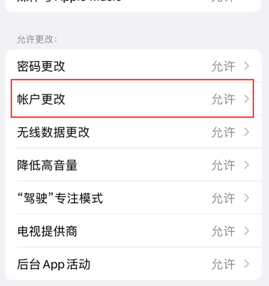 东坑镇appleID维修服务iPhone设置中Apple ID显示为灰色无法使用