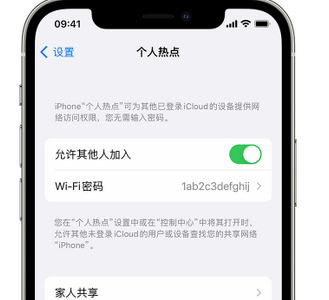 东坑镇apple服务站点分享iPhone上个人热点丢失了怎么办 