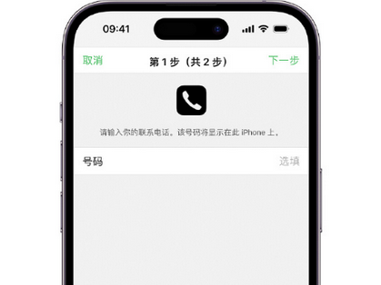 东坑镇apple维修店分享如何通过iCloud网页查找iPhone位置