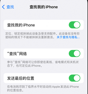 东坑镇apple维修店分享如何通过iCloud网页查找iPhone位置 