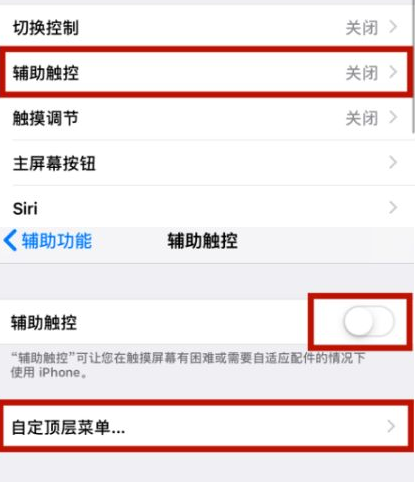 东坑镇苹东坑镇果维修网点分享iPhone快速返回上一级方法教程