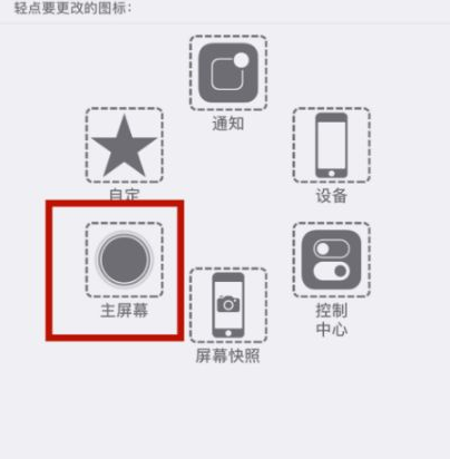 东坑镇苹东坑镇果维修网点分享iPhone快速返回上一级方法教程