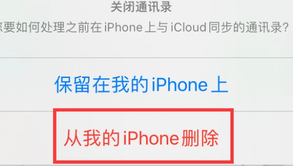 东坑镇苹果14维修站分享iPhone14如何批量删除联系人 