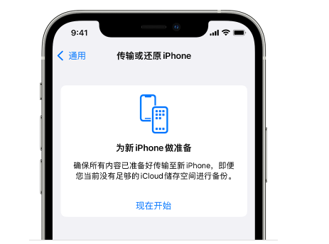 东坑镇苹果14维修网点分享iPhone14如何增加iCloud临时免费空间 