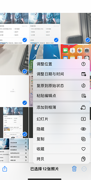 东坑镇iPhone维修服务分享iPhone怎么批量修图