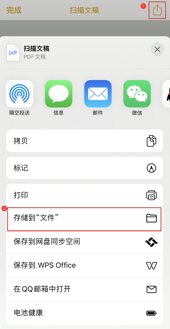 东坑镇iPhone14维修站点分享苹果14通过手机将纸质文件转为电子档 