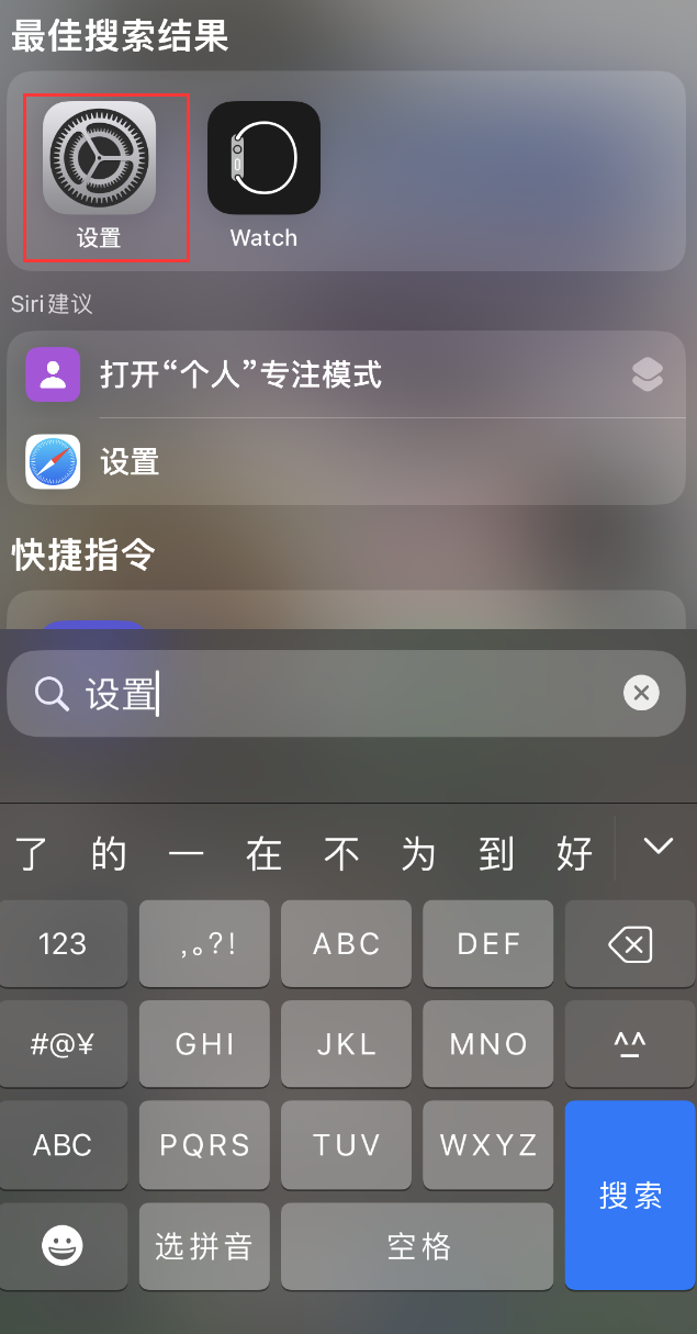 东坑镇苹果手机维修分享：iPhone 找不到“设置”或“App Store”怎么办？ 