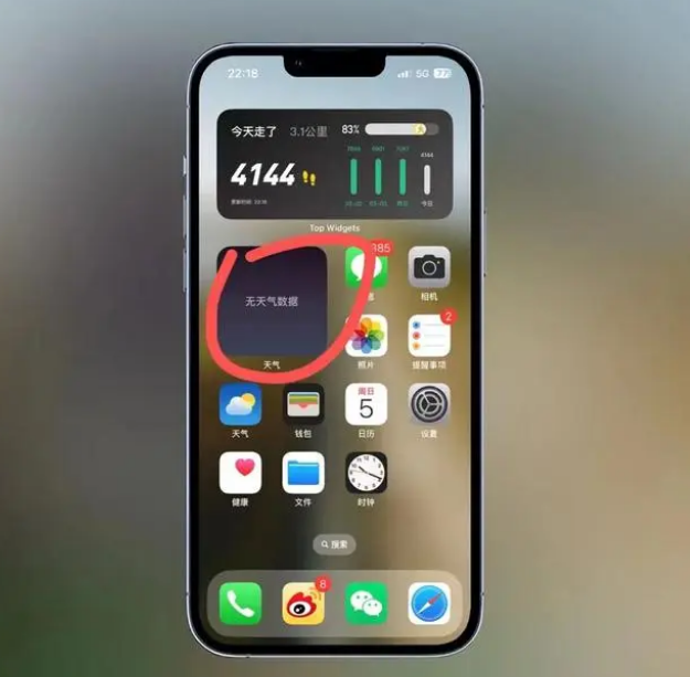 东坑镇苹果手机维修分享:iOS16主屏幕天气小组件无法正常工作怎么办？ 