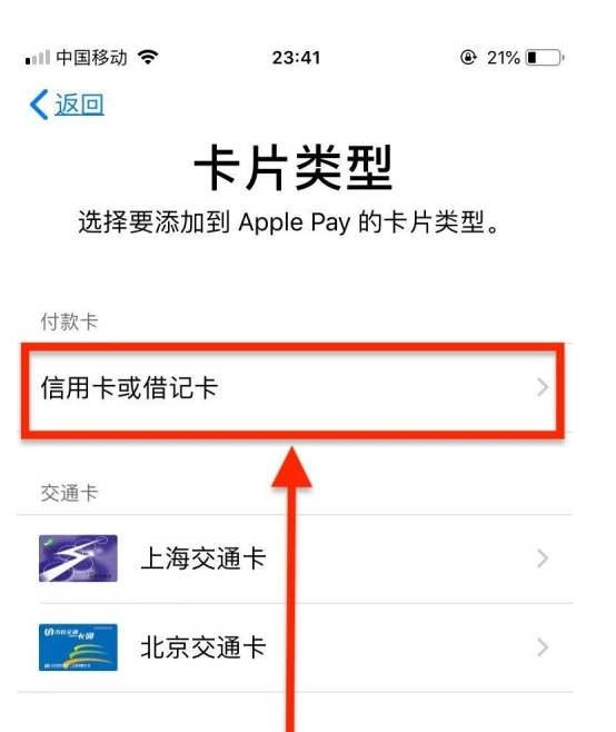 东坑镇苹果手机维修分享使用Apple pay支付的方法 