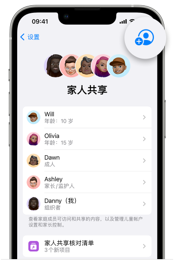 东坑镇苹果维修网点分享iOS 16 小技巧：通过“家人共享”为孩子创建 Apple ID 