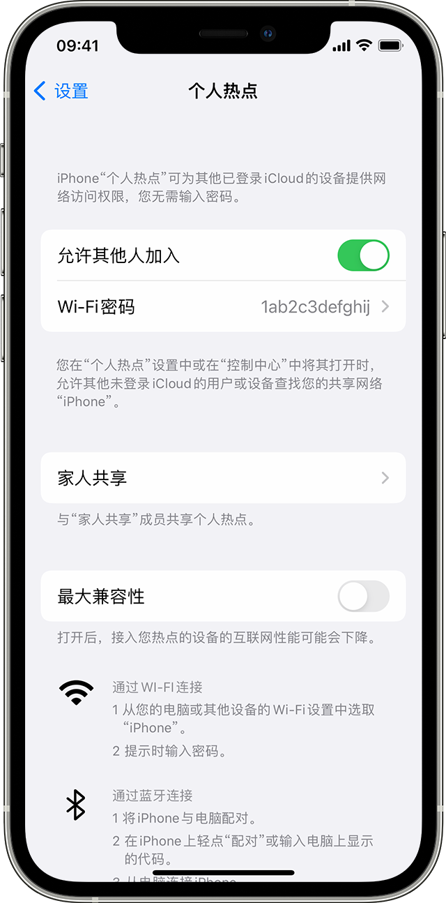 东坑镇苹果14维修分享iPhone 14 机型无法开启或使用“个人热点”怎么办 