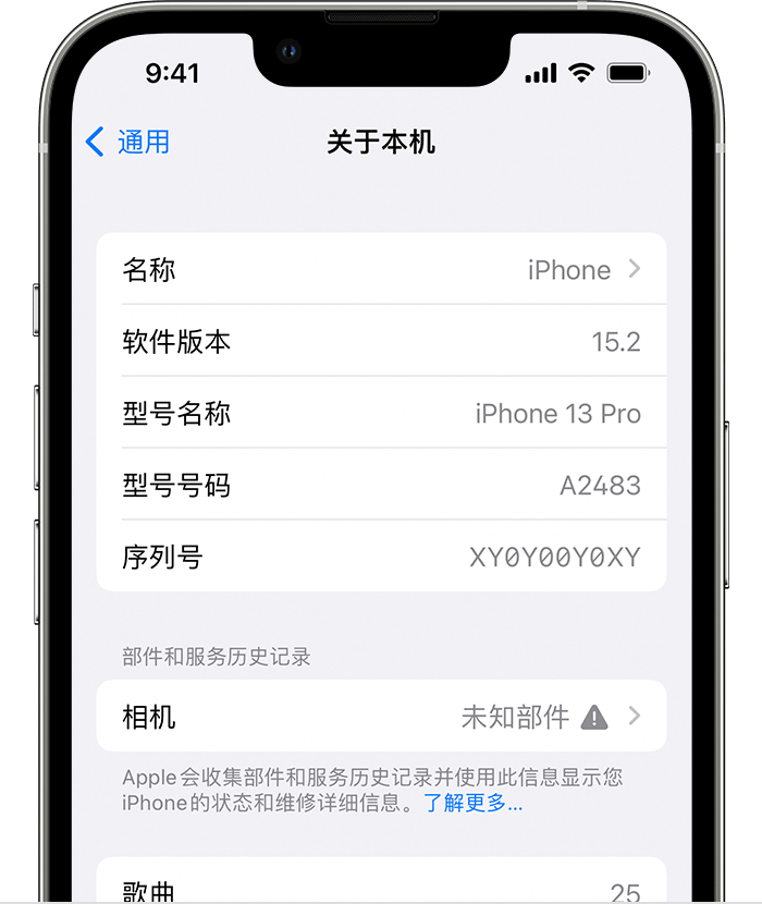 东坑镇苹果维修分享iPhone 出现提示相机“未知部件”是什么原因？ 