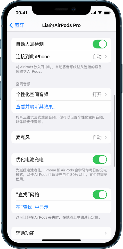 东坑镇苹果手机维修分享如何通过 iPhone “查找”功能定位 AirPods 