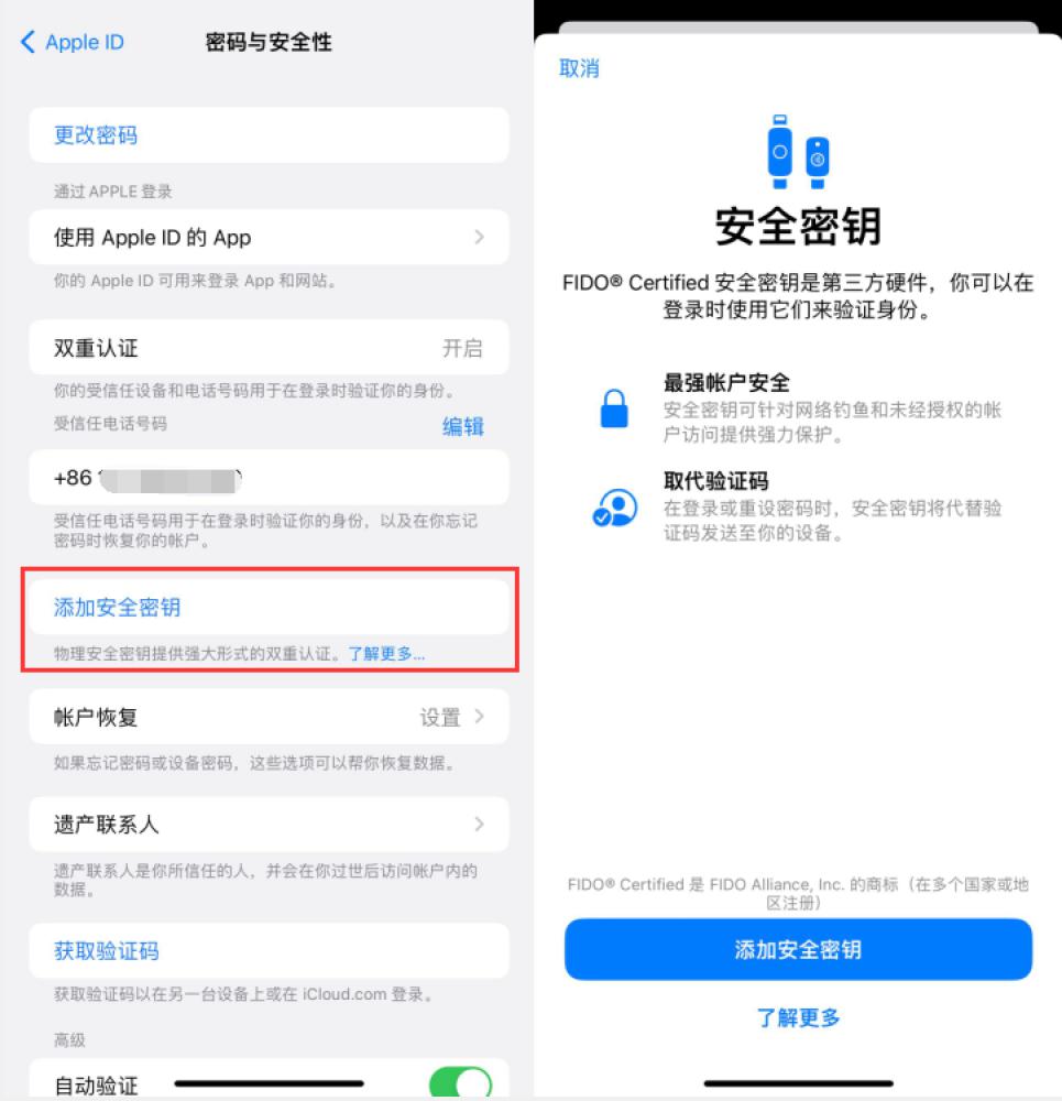 东坑镇苹果服务网点分享物理安全密钥有什么用？iOS 16.3新增支持物理安全密钥会更安全吗？ 