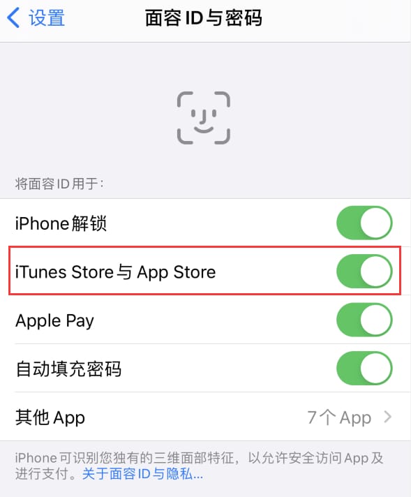 东坑镇苹果14维修分享苹果iPhone14免密下载APP方法教程 