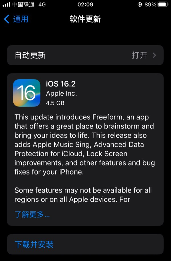 东坑镇苹果服务网点分享为什么说iOS 16.2 RC版非常值得更新 