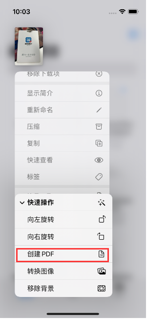 东坑镇苹果14维修分享iPhone14手机图片转PDF方法教程 