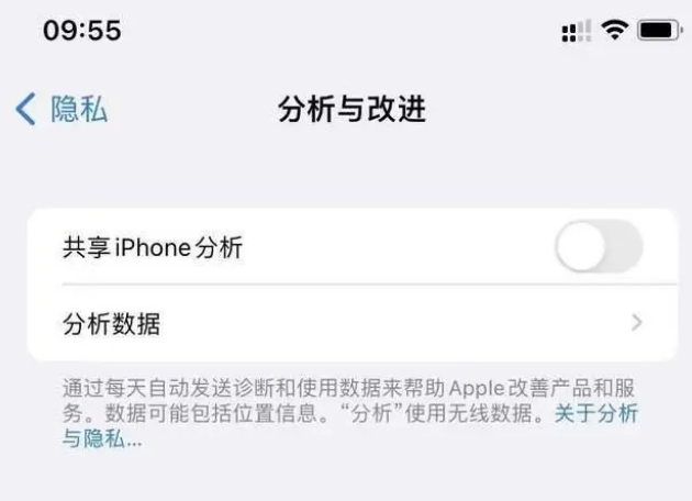 东坑镇苹果手机维修分享iPhone如何关闭隐私追踪 