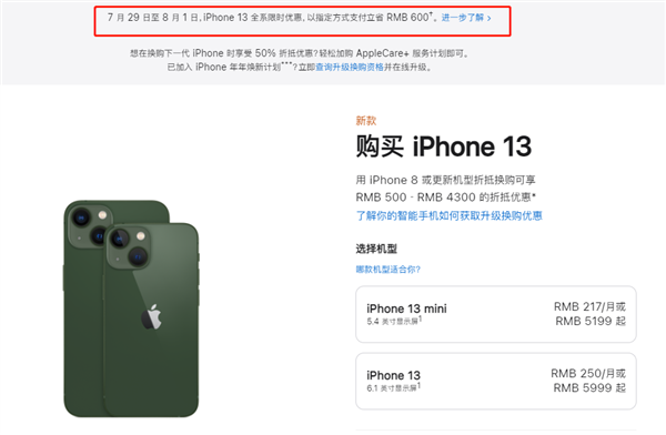 东坑镇苹果13维修分享现在买iPhone 13划算吗 