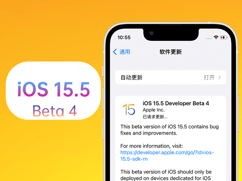 东坑镇苹果手机维修分享iOS 15.5 Beta4优缺点汇总 