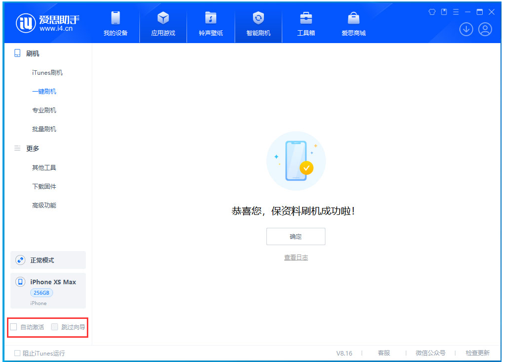 东坑镇苹果手机维修分享iOS 17.4.1正式版升级 