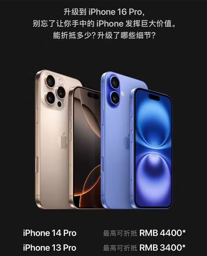 东坑镇苹果16维修分享苹果喊话用户入手iPhone 16 Pro 机型 