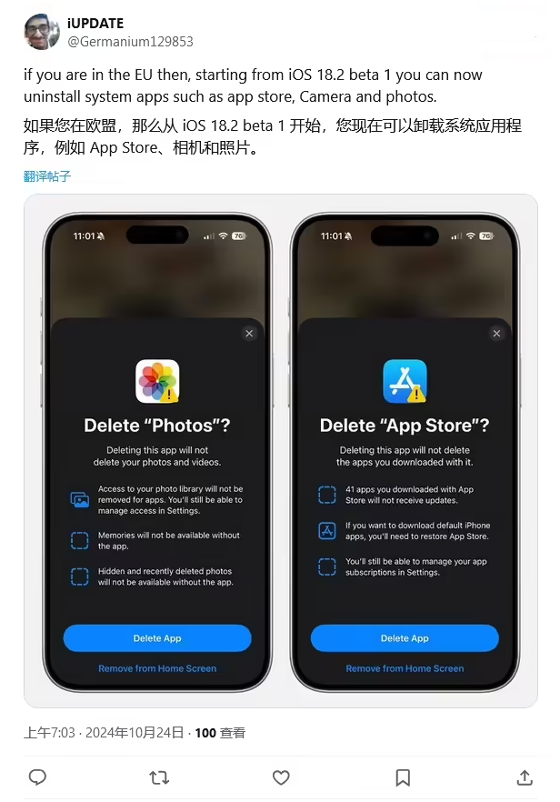 东坑镇苹果手机维修分享iOS 18.2 支持删除 App Store 应用商店 