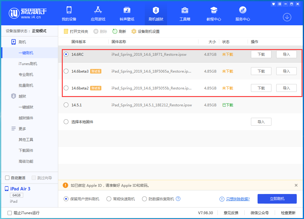 东坑镇苹果手机维修分享升级iOS14.5.1后相机卡死怎么办 