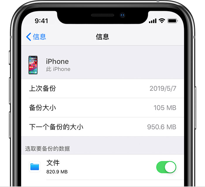 东坑镇苹果手机维修分享iPhone 显示“备份失败”应如何解决 