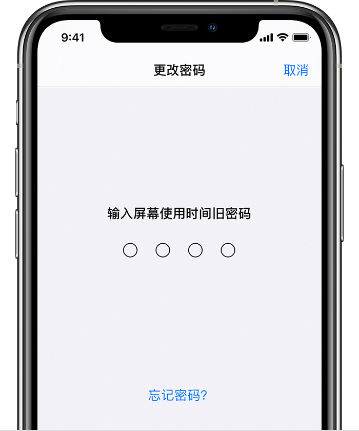 东坑镇苹果手机维修分享iOS 14 忘记屏幕使用时间密码怎么办 