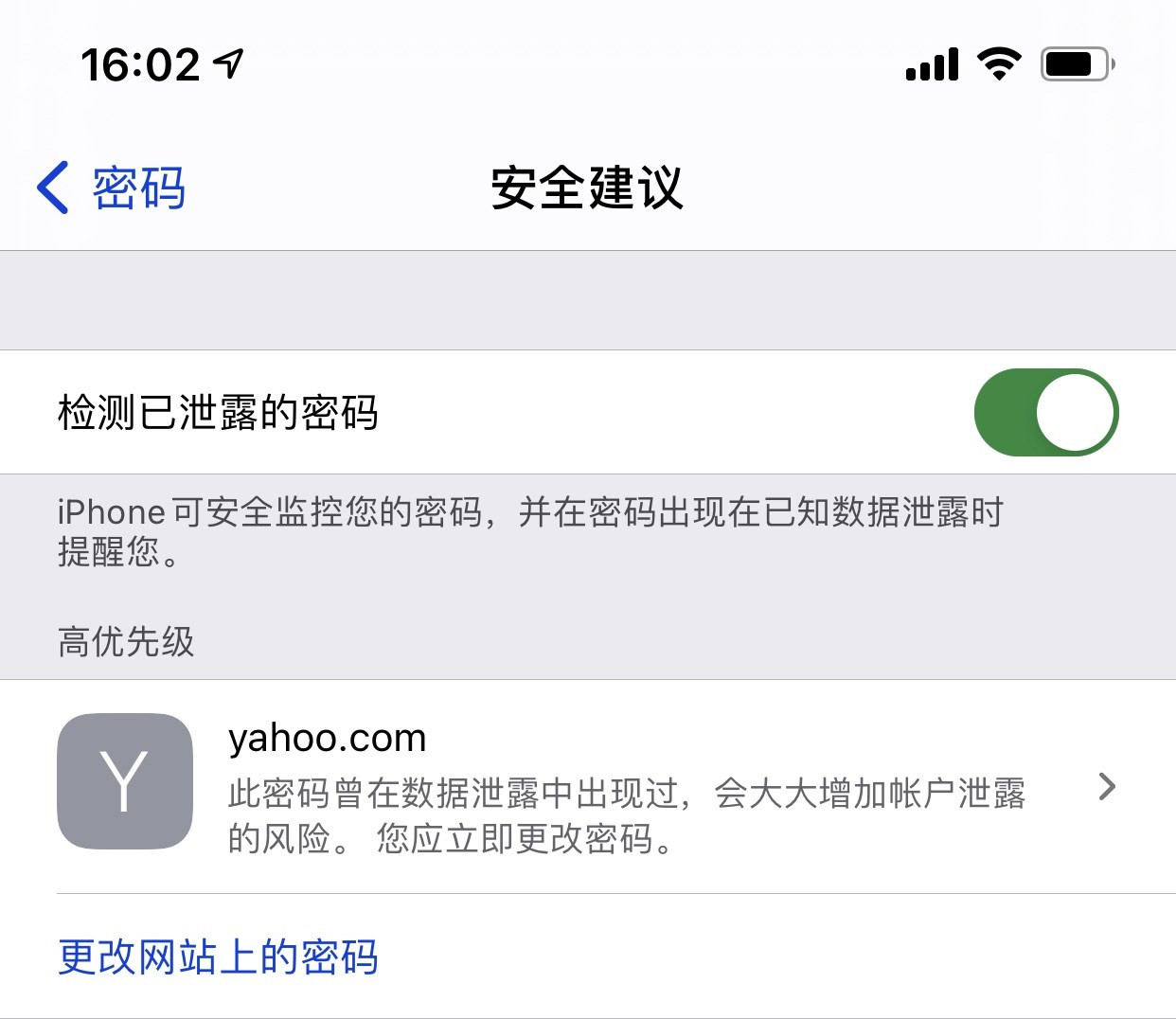 东坑镇苹果手机维修分享iCloud 钥匙串有什么用 