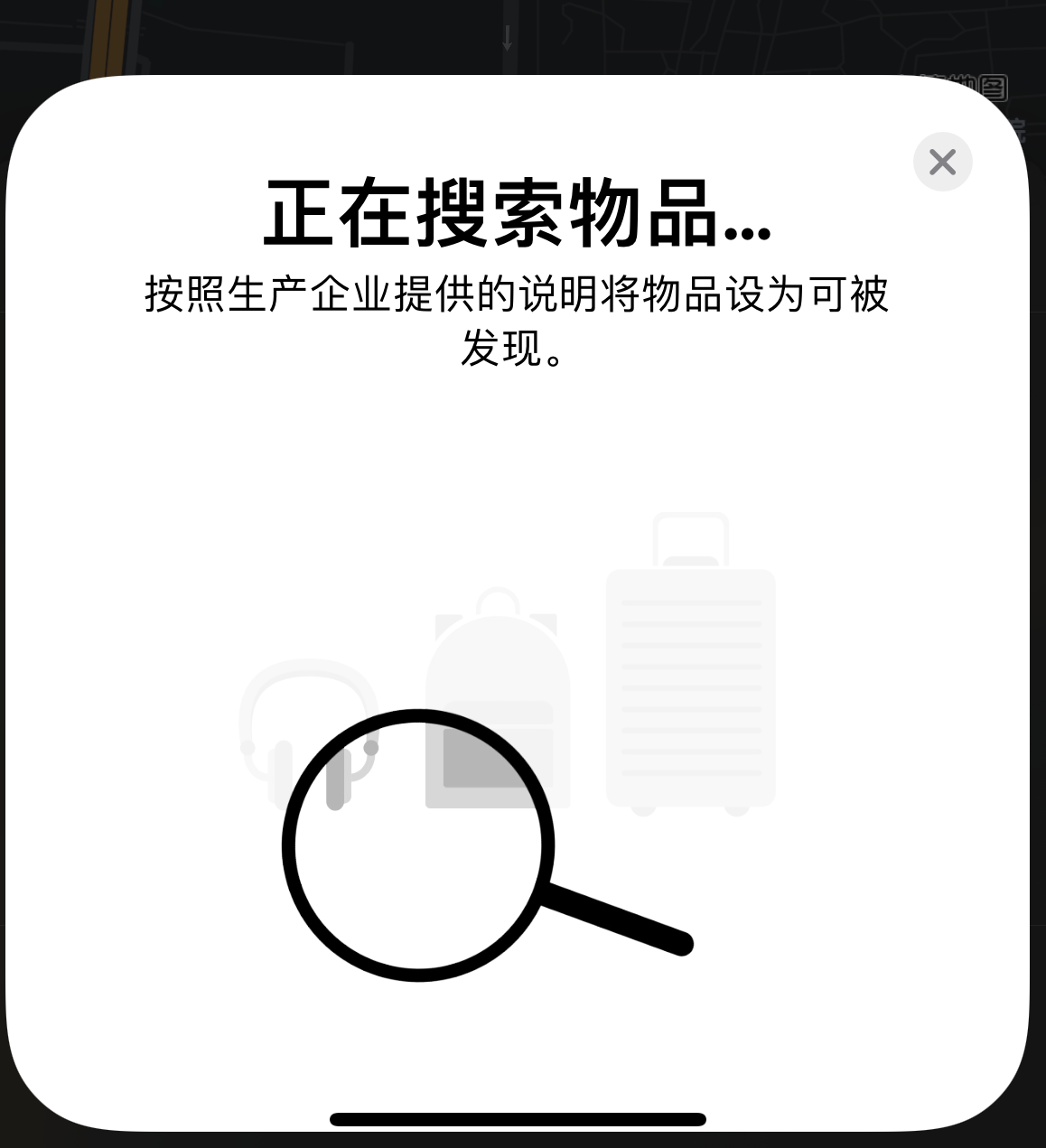 东坑镇苹果手机维修分享iOS 14.3 隐藏项目 
