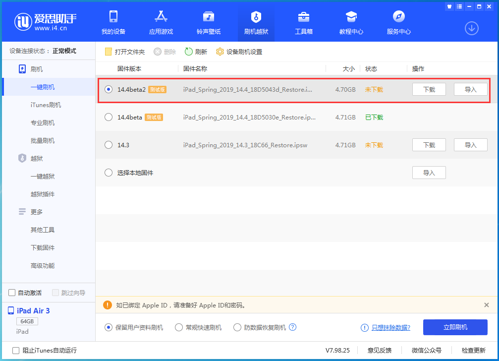 东坑镇苹果手机维修分享iOS 14.4 Beta 2更新内容及升级方法 