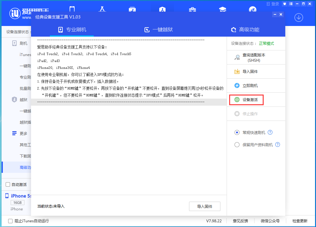 东坑镇苹果手机维修分享iOS 12.4.9正式版_iOS 12.4.9 正式版一键刷机教程 
